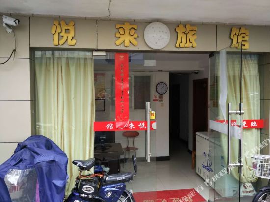 Yue Come - last minute hotel in Zhoushan