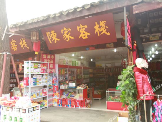 Chen's Inn - carbon neutral hotel in Langzhong