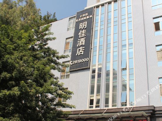 Mingjia Hotel - last minute hotel in Panzhihua