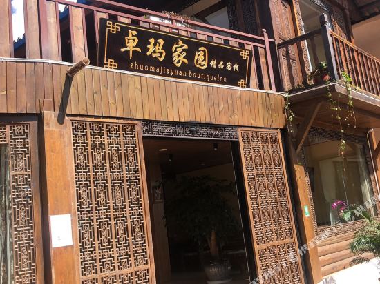 Zhuomajiayuan boutique Inn in Daxing, People's Republic of China