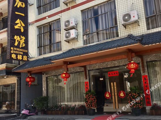 9 1 Mansion Danxia in Renhua, People's Republic of China