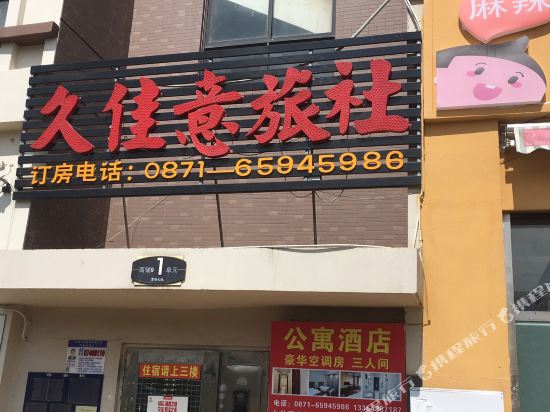 Jiujiayilvshe - last minute hotel in Kunming