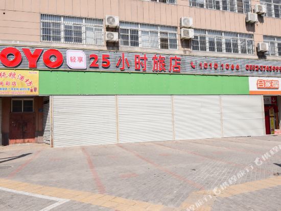 25 hours Emotion Hotel - last minute hotel in Bengbu