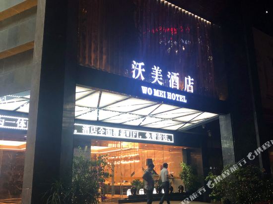 Womei Hotel - last minute hotel in Nanning