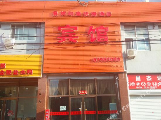 Beijing Heyi Hotel - last minute hotel in Beijing