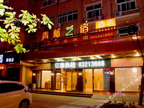 Bo Jin Hotel in Xushan, People's Republic of China