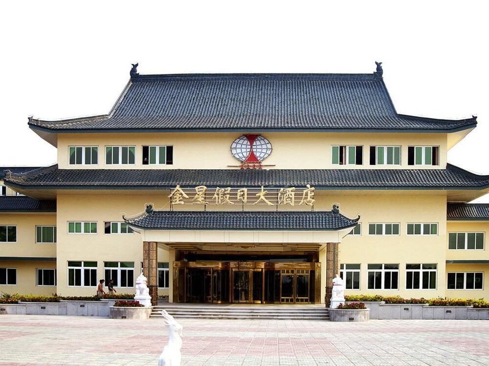 Golden Star Holiday Hotel — 4-Star Luxury Hotel in Shijiazhuang, People's Republic of China