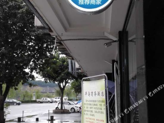 Bandao Business Hotel in Langzhong, People's Republic of China