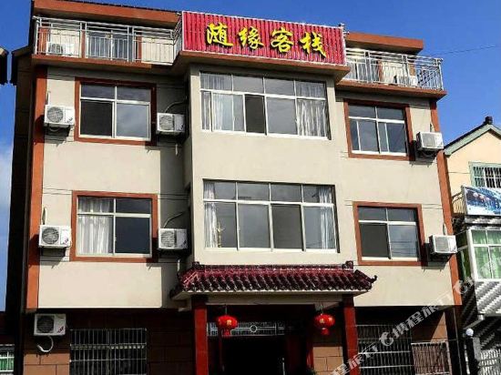 Xitang Suiyuan Inn - last minute hotel in Jiashan