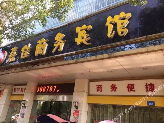 Anmin Hotel in Taihe, People's Republic of China