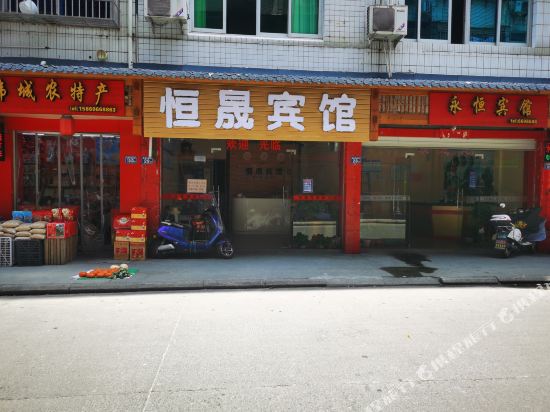 Hengsheng Hotel — hotel in Fu'an