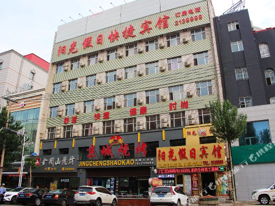 Yangguang Hotel - last minute hotel in Jixi