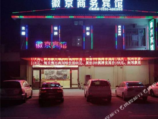 Dingyuan Huijing Business Hotel in Dingcheng, People's Republic of China