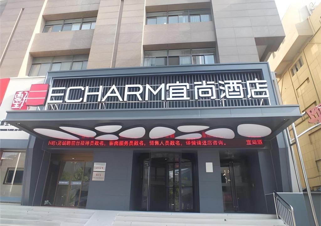 Echarm Hotel Xuzhou Suning Plaza in Xuzhou, People's Republic of China