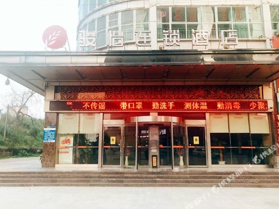 Junyi Chain Hotel Loudi Fuqing Road in Loudi, People's Republic of China