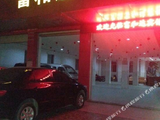 Huazhou fuheda hotel in Huazhou, People's Republic of China