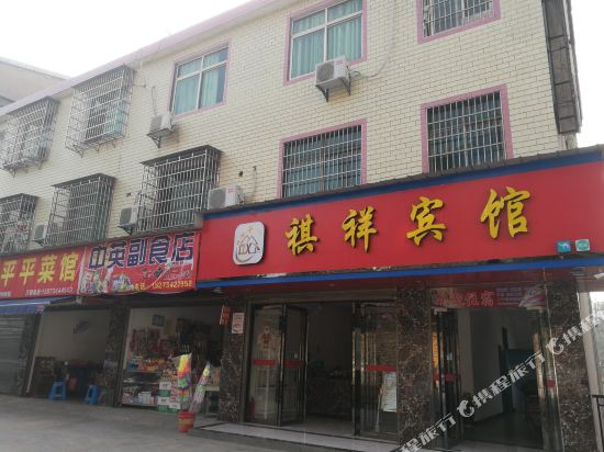 Qixiang Hotel - last minute hotel in Hengyang