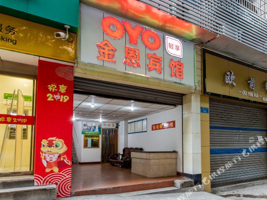 Chongqing Jinen Hotel - last minute hotel in Chongqing