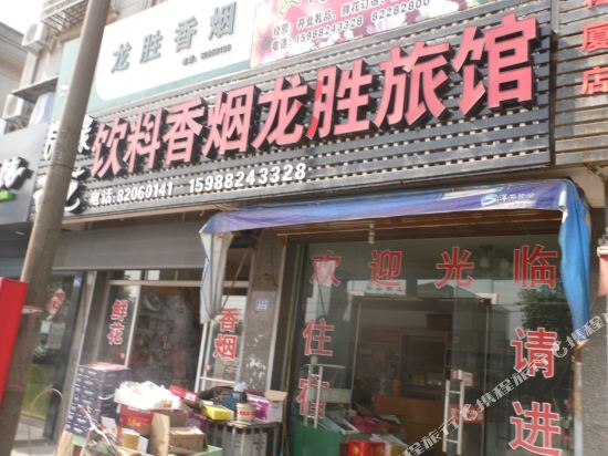 Shaoxing Longsheng Hotel - last minute hotel in Shaoxing