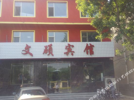 Wenshuo Hotel — hotel in Dongguang