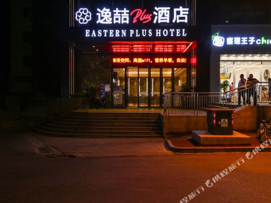 YiZhe Plus Hotel in Luxu, People's Republic of China