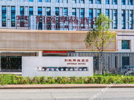 Optimas Hotel - last minute hotel in Harbin