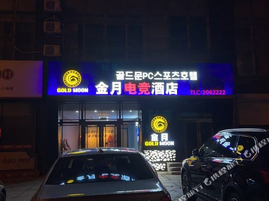Jinyue E Sports Hotel — Yanji
