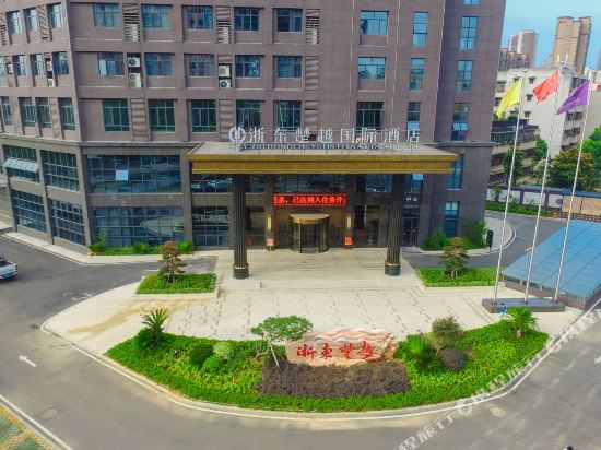 Zhedong Chuyue International Hotel in Suizhou, People's Republic of China