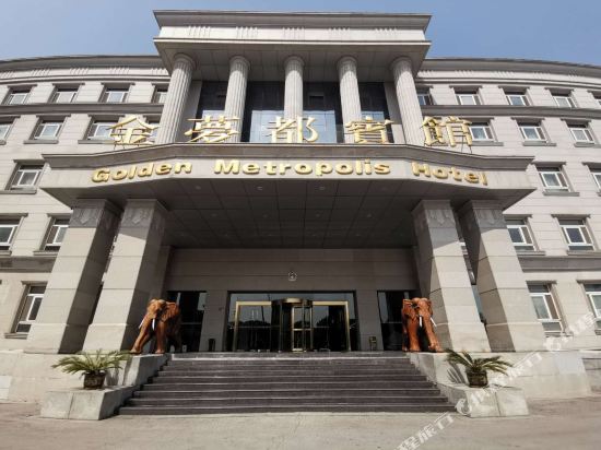 Golden Metropolis Hotel — 4-Star Luxury Hotel in Nanjing, People's Republic of China