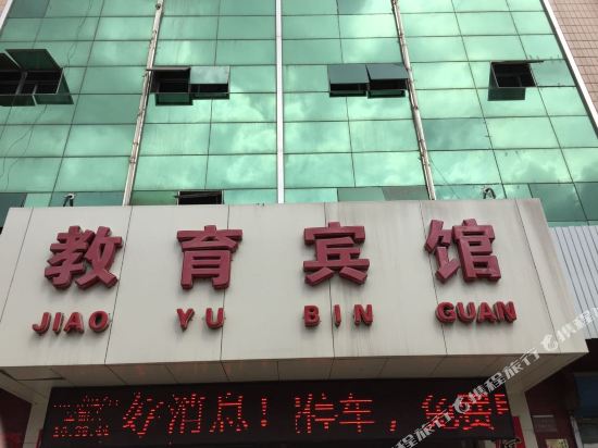 Jiaoyu Hotel — hotel in Wuling