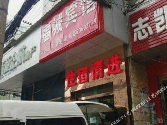 Fucheng Hotel - carbon neutral hotel in Kunming