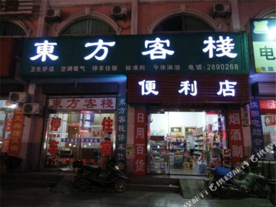 Oriental Inn in Gaomi, People's Republic of China