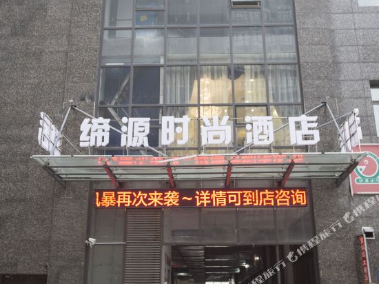 Diyuanfashionhotel in Zhongmu Chengguanzhen, People's Republic of China