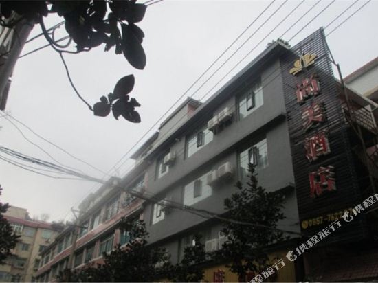 Zhi jin Shang mei Hotel in Zhijin, People's Republic of China