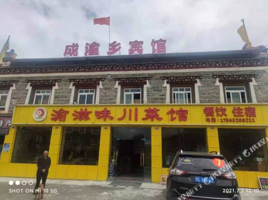 Chengyu Township Hotel in Kangding, People's Republic of China