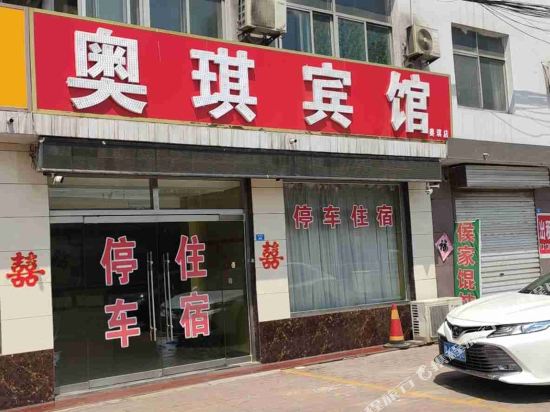 Dongping Ochi Hotel - carbon neutral hotel in Dongping