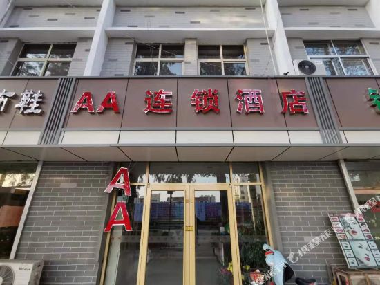 A&A - carbon neutral hotel in Qingdao