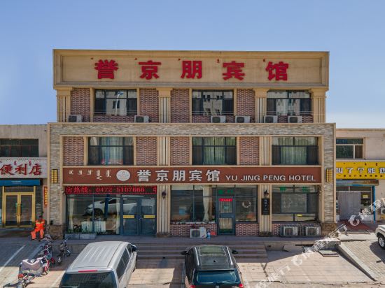 Yujingpeng Hotel - last minute hotel in Baotou