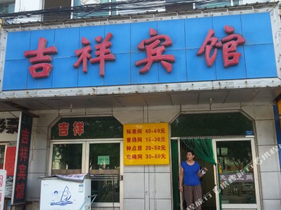 Boxing jixiang hotel - last minute hotel in Binzhou