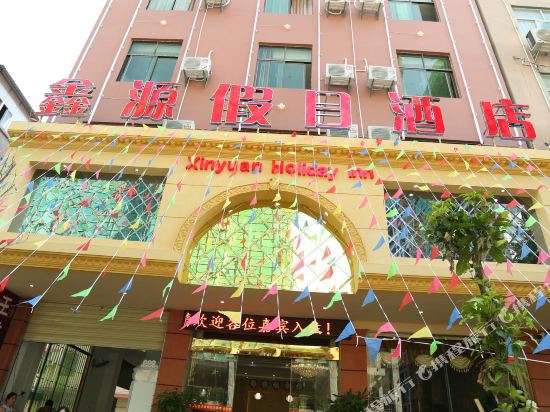 Xinyuan Holiday Hotel in Yuanyang Chengguanzhen, People's Republic of China