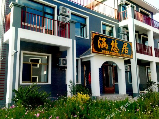 Hanyouju in Shahe, People's Republic of China