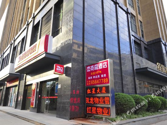 Jackson Hotel - carbon neutral hotel in Kunming