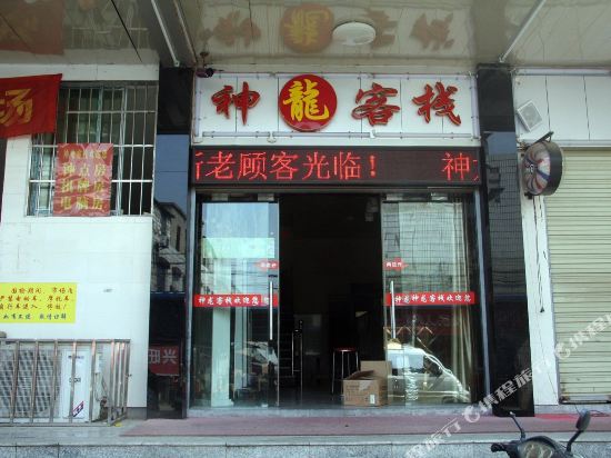 Shenlongkezhan - last minute hotel in Changsha