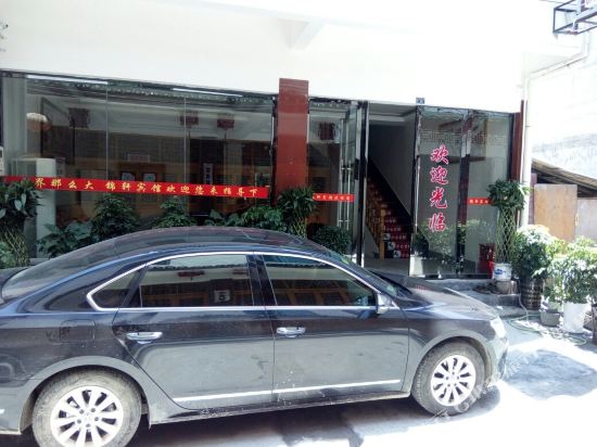Jinxuan Hotel - last minute hotel in Lingxi
