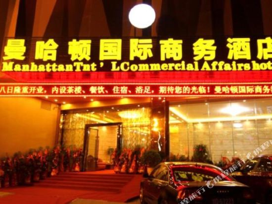 Manhattan International Business Hotel Panzhihua in Panzhihua, People's Republic of China