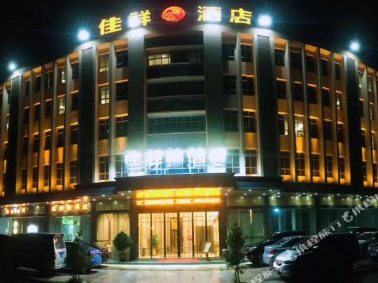 Jiaxiang Hotel - last minute hotel in Lufeng