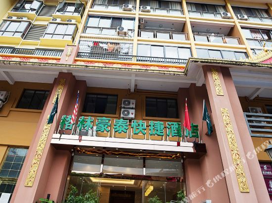 Greentreeinn - last minute hotel in Jinghong