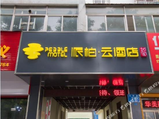 Fukedu Hotel - last minute hotel in Yangzhou