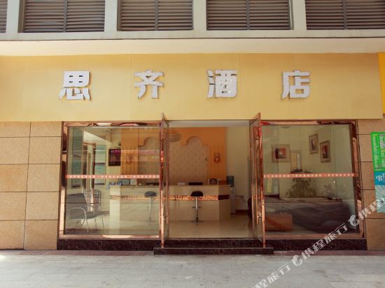 One third time Hotel - carbon neutral hotel in Chengdu
