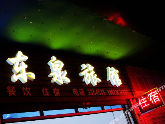 Dong Quan Hotel in Tangdong, People's Republic of China